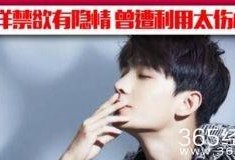 杨洋爆料视频最新消息,娱乐圈幕后真相大曝光